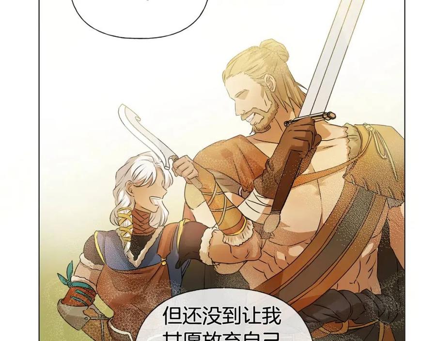 《The Golden Haired Elementalist》第54话 人生目标 第33页