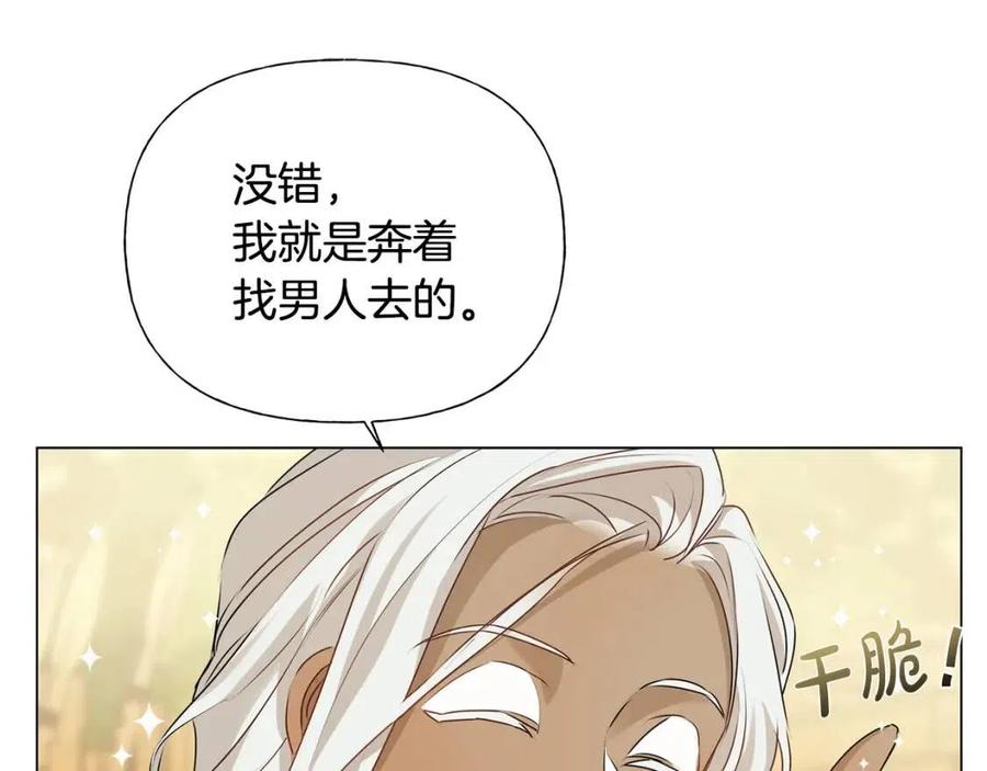 《The Golden Haired Elementalist》第54话 人生目标 第40页