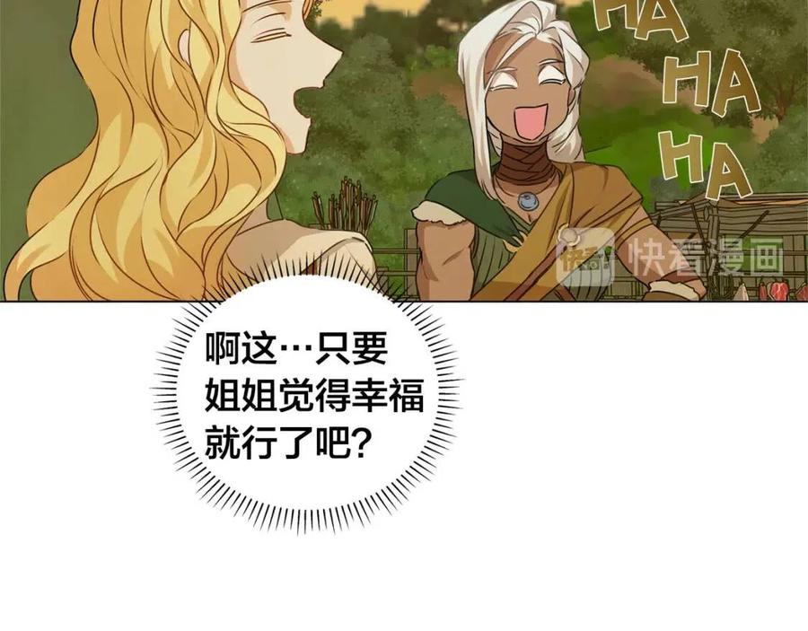 《The Golden Haired Elementalist》第54话 人生目标 第43页