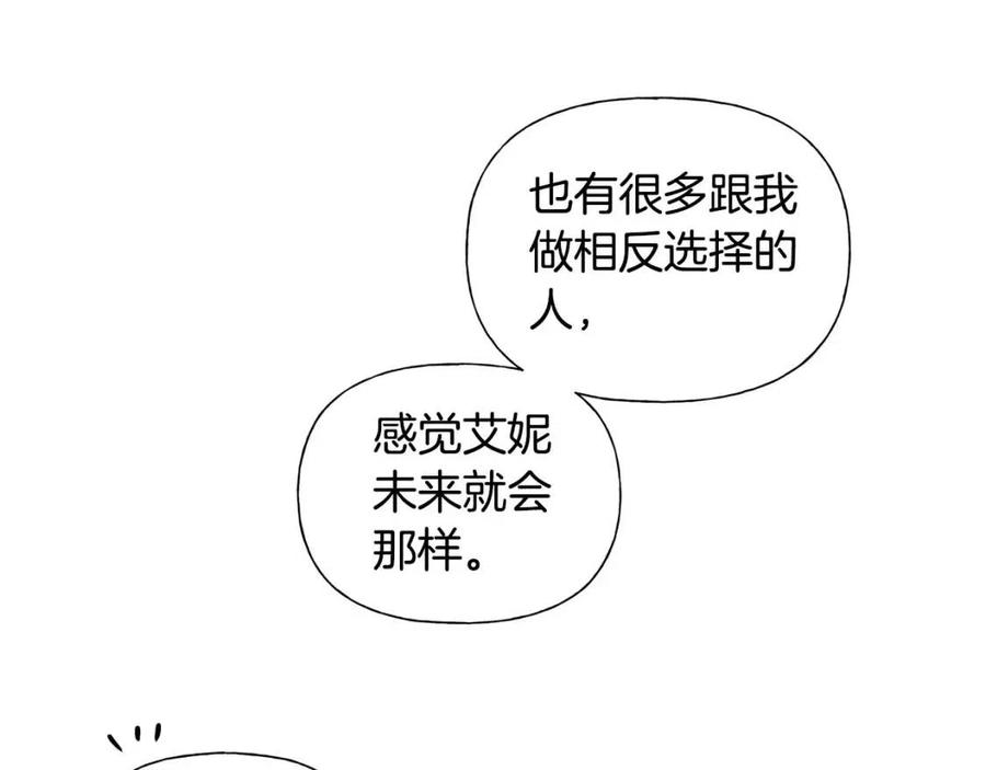 《The Golden Haired Elementalist》第54话 人生目标 第44页