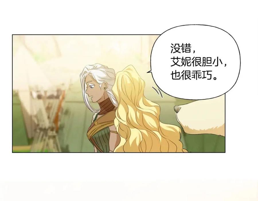 《The Golden Haired Elementalist》第54话 人生目标 第46页