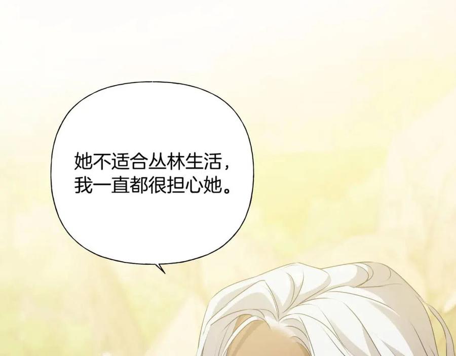 《The Golden Haired Elementalist》第54话 人生目标 第47页