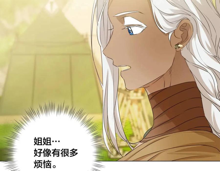 《The Golden Haired Elementalist》第54话 人生目标 第48页