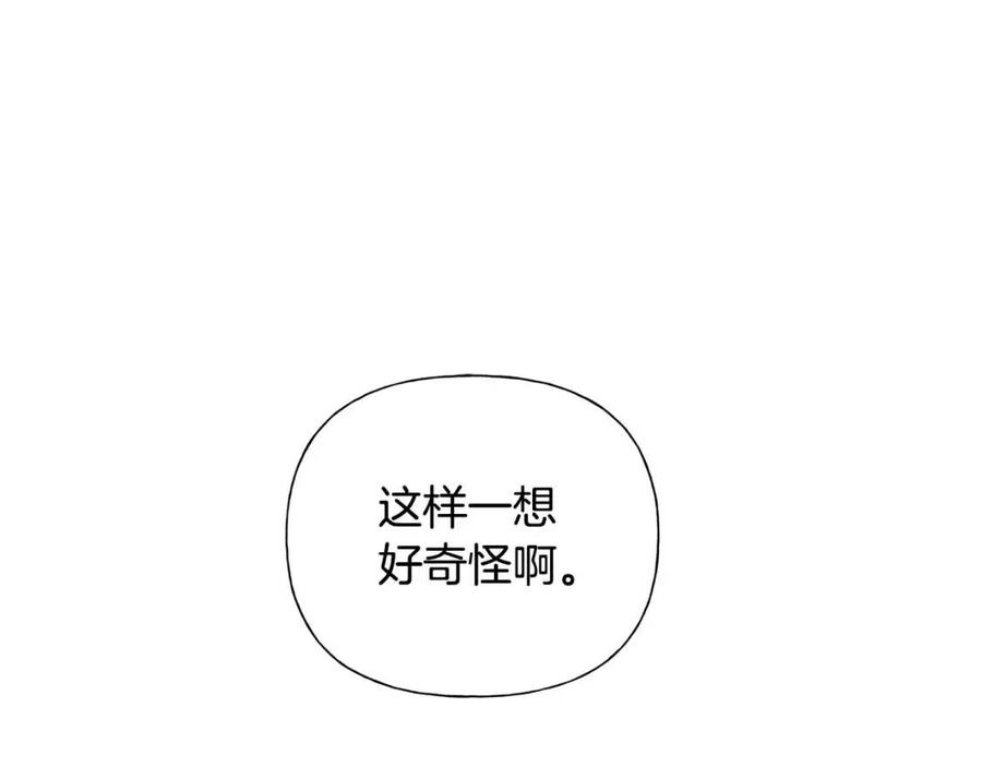 《The Golden Haired Elementalist》第54话 人生目标 第4页