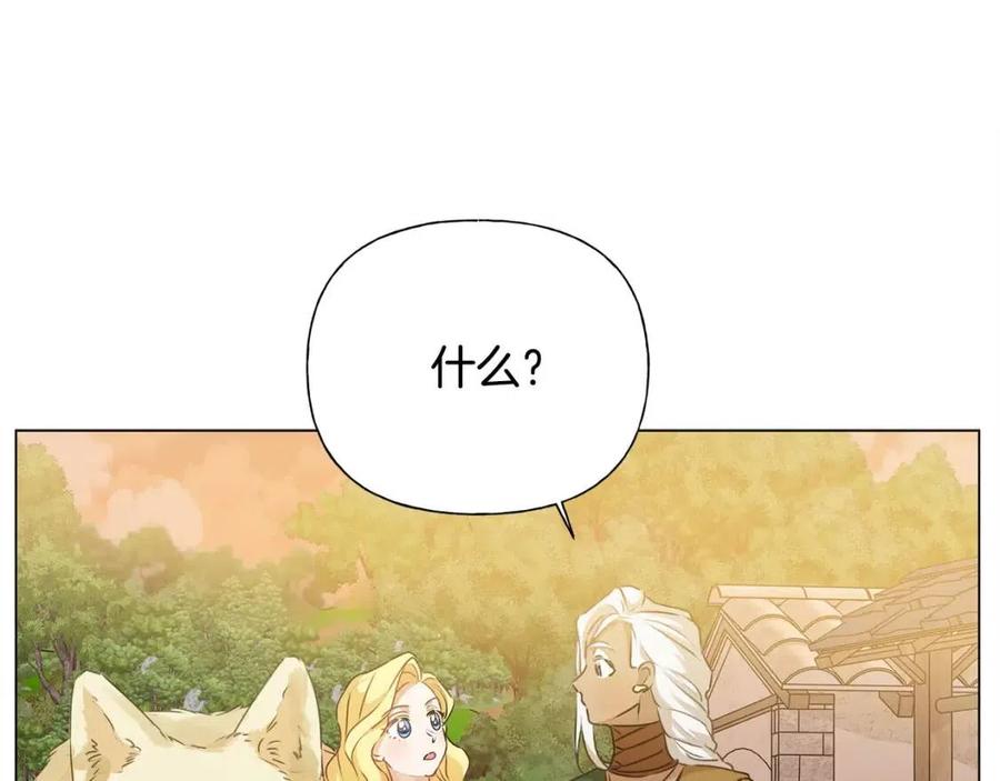 《The Golden Haired Elementalist》第54话 人生目标 第5页