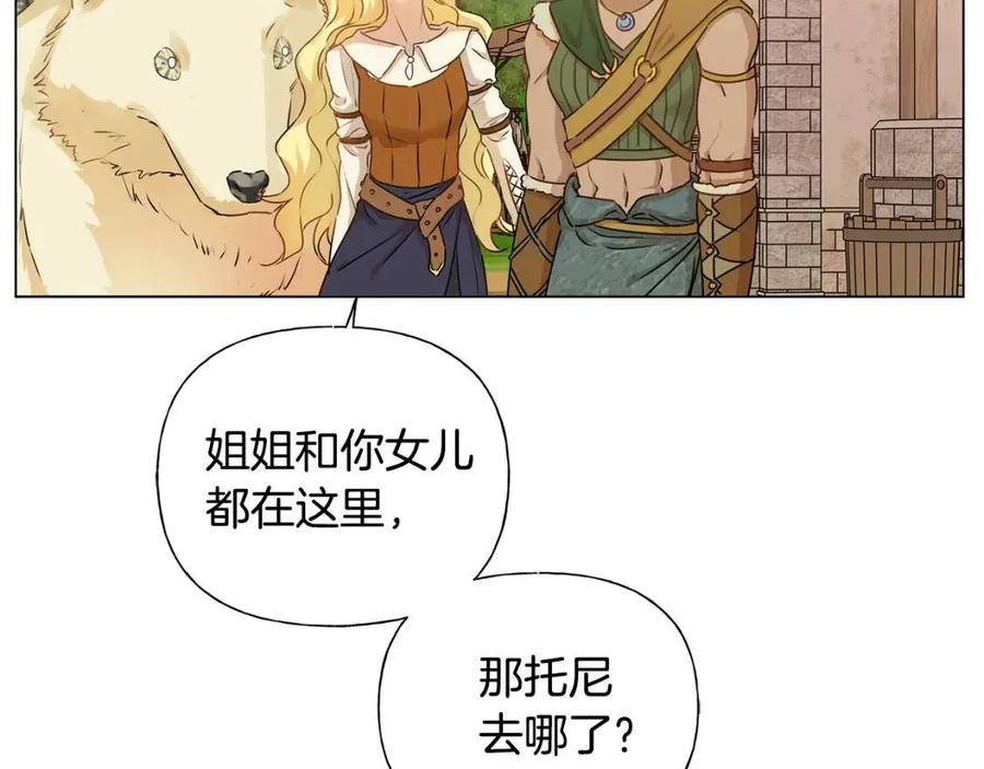 《The Golden Haired Elementalist》第54话 人生目标 第6页