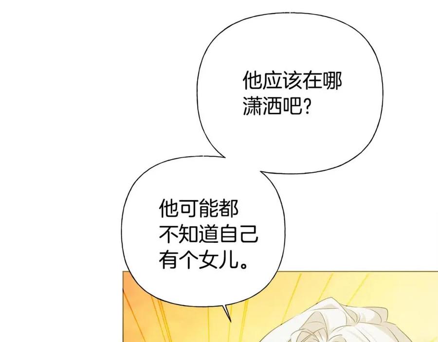 《The Golden Haired Elementalist》第54话 人生目标 第8页