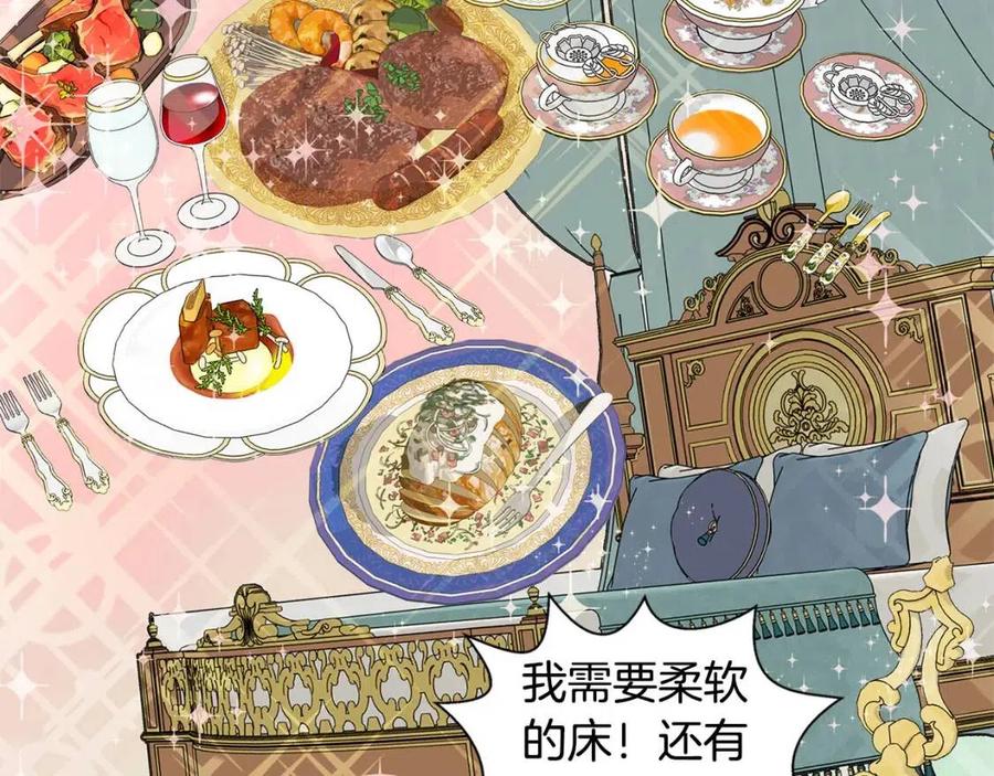 《The Golden Haired Elementalist》第52话 重逢 第10页
