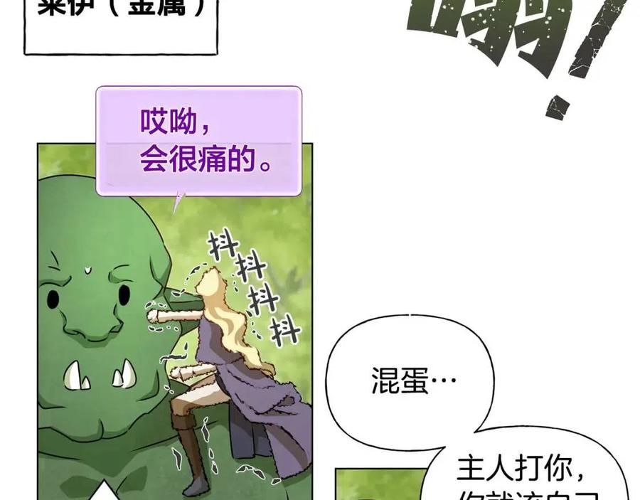 《The Golden Haired Elementalist》第52话 重逢 第16页