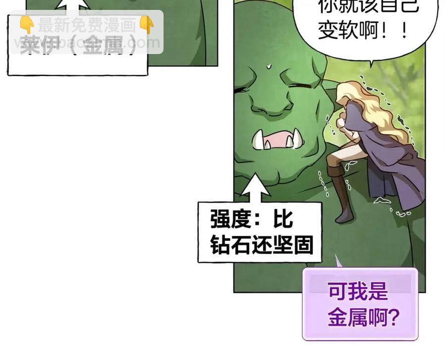 《The Golden Haired Elementalist》第52话 重逢 第17页