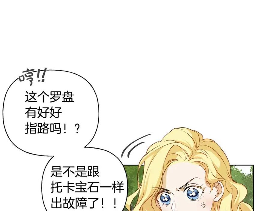 《The Golden Haired Elementalist》第52话 重逢 第18页