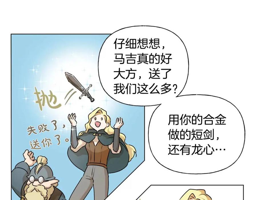 《The Golden Haired Elementalist》第52话 重逢 第23页