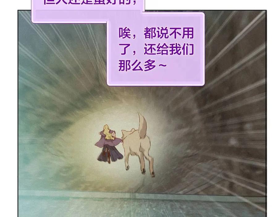 《The Golden Haired Elementalist》第52话 重逢 第25页