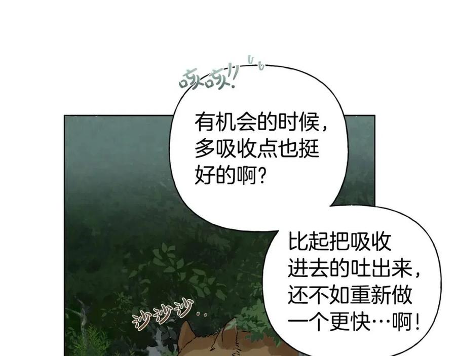 《The Golden Haired Elementalist》第52话 重逢 第31页