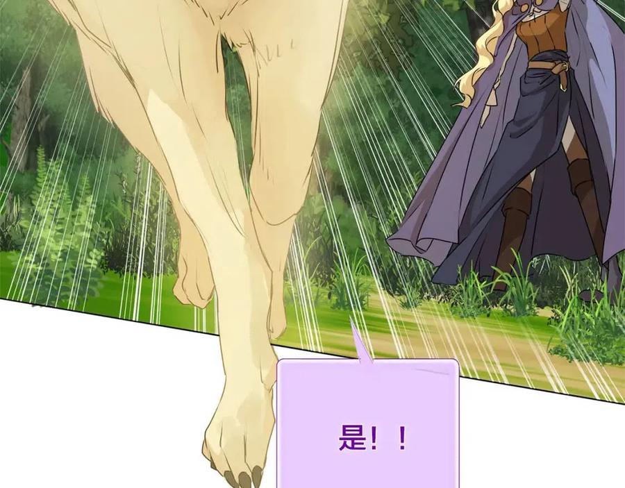 《The Golden Haired Elementalist》第52话 重逢 第36页