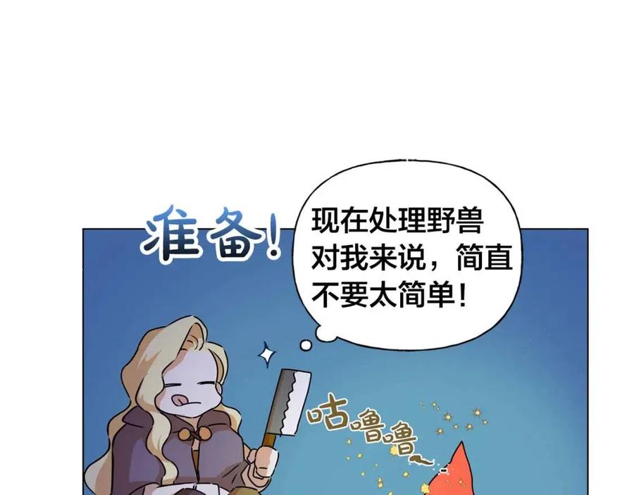《The Golden Haired Elementalist》第52话 重逢 第41页