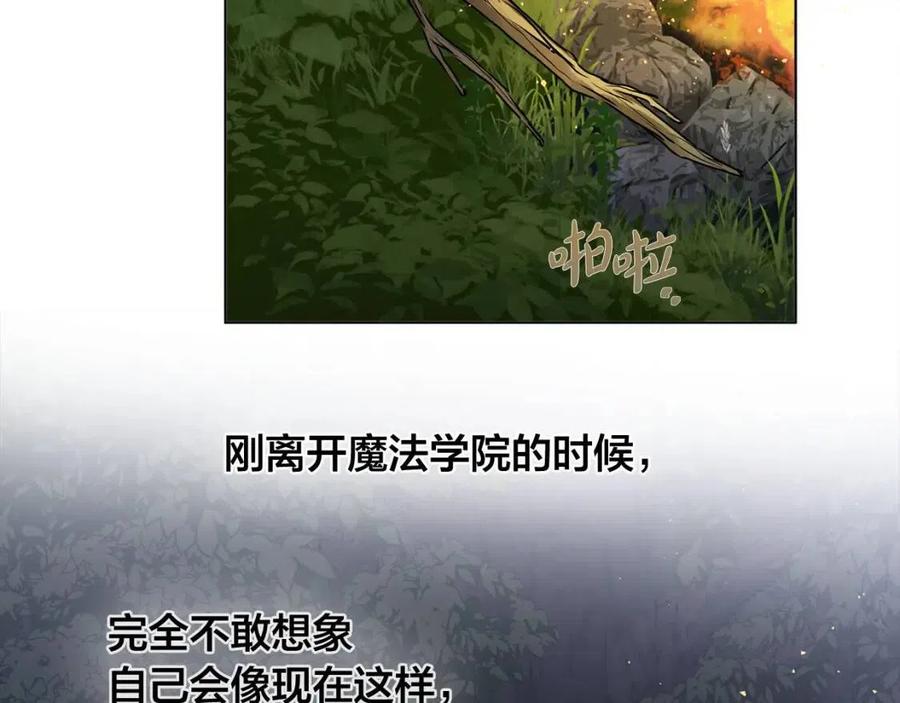 《The Golden Haired Elementalist》第52话 重逢 第44页