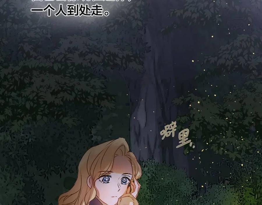 《The Golden Haired Elementalist》第52话 重逢 第45页