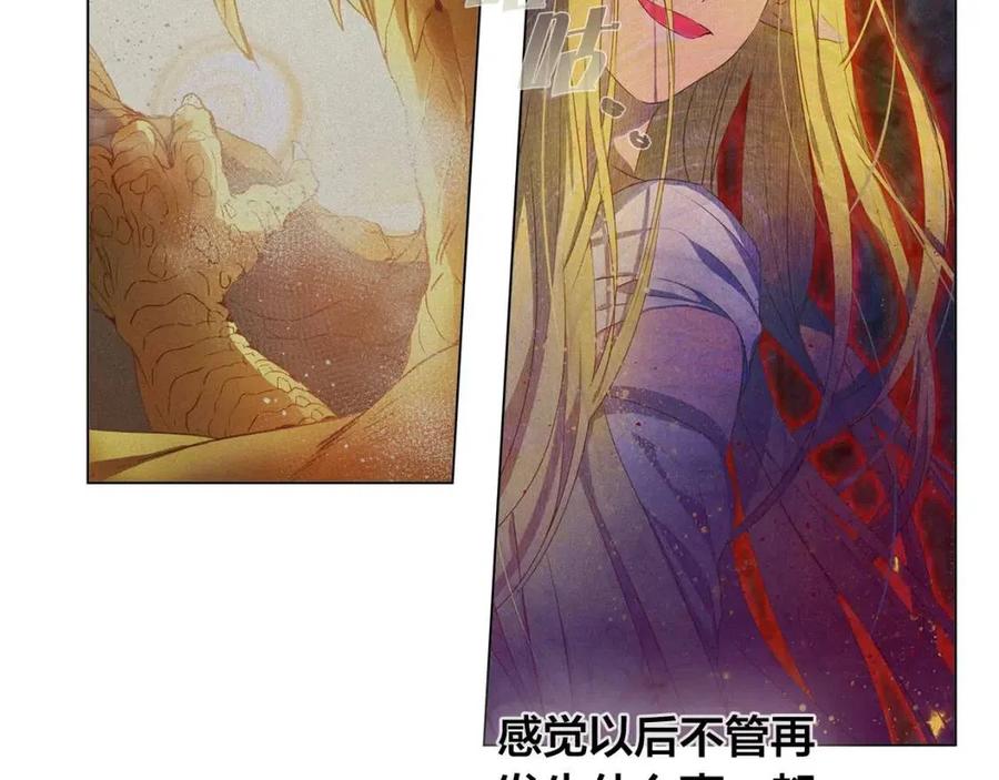 《The Golden Haired Elementalist》第52话 重逢 第49页