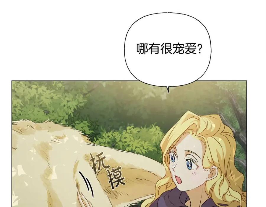 《The Golden Haired Elementalist》第53话 技能满分！ 第20页