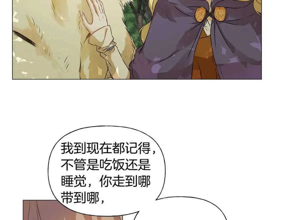 《The Golden Haired Elementalist》第53话 技能满分！ 第21页