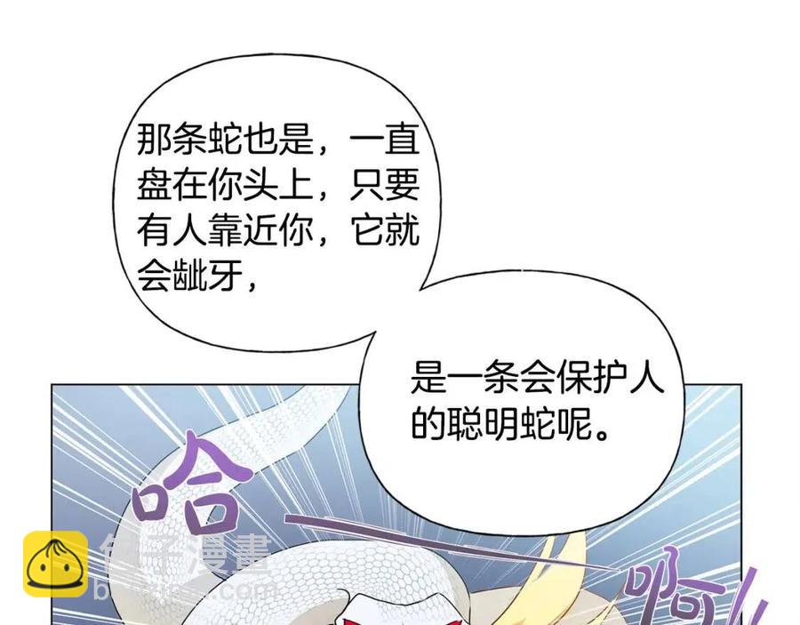 《The Golden Haired Elementalist》第53话 技能满分！ 第24页