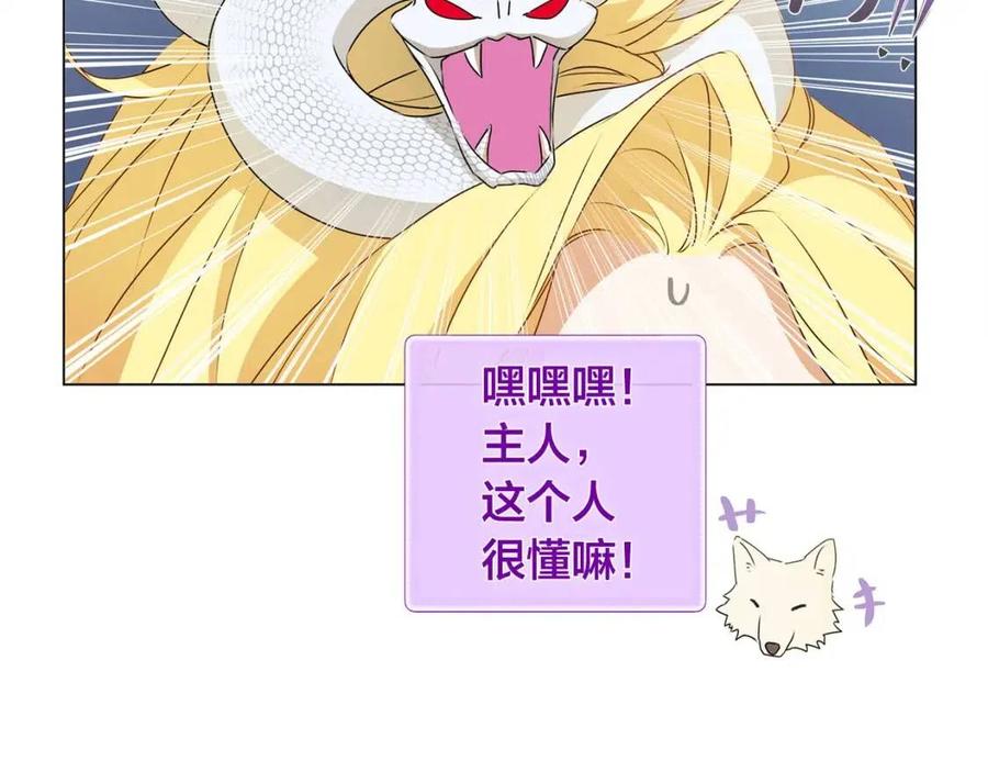 《The Golden Haired Elementalist》第53话 技能满分！ 第25页