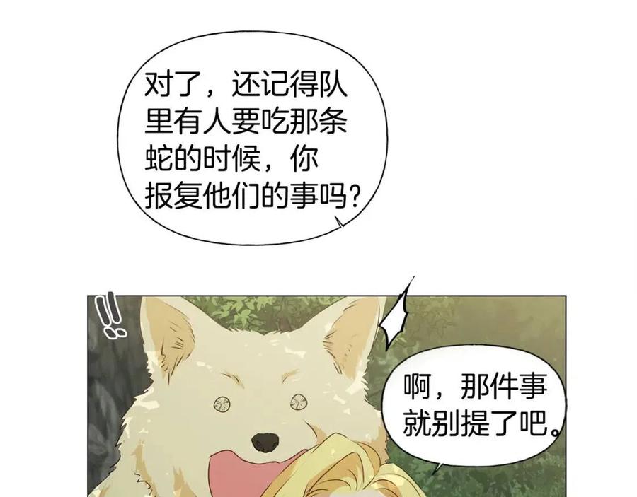 《The Golden Haired Elementalist》第53话 技能满分！ 第26页