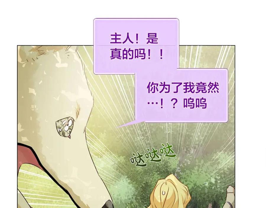 《The Golden Haired Elementalist》第53话 技能满分！ 第28页