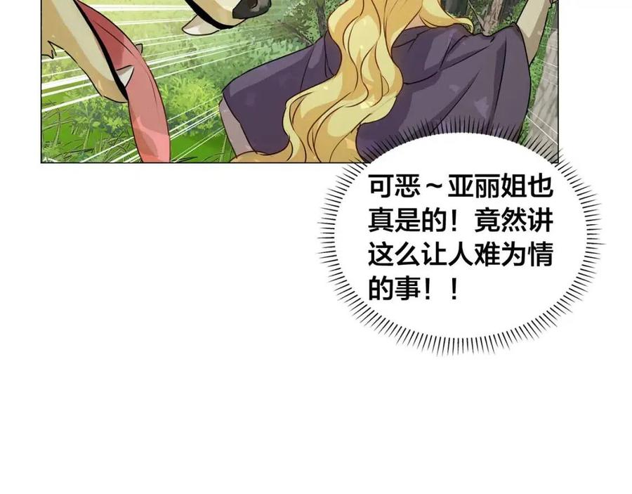 《The Golden Haired Elementalist》第53话 技能满分！ 第29页