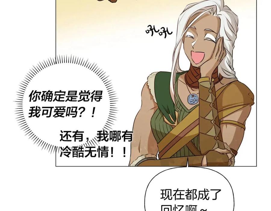 《The Golden Haired Elementalist》第53话 技能满分！ 第31页
