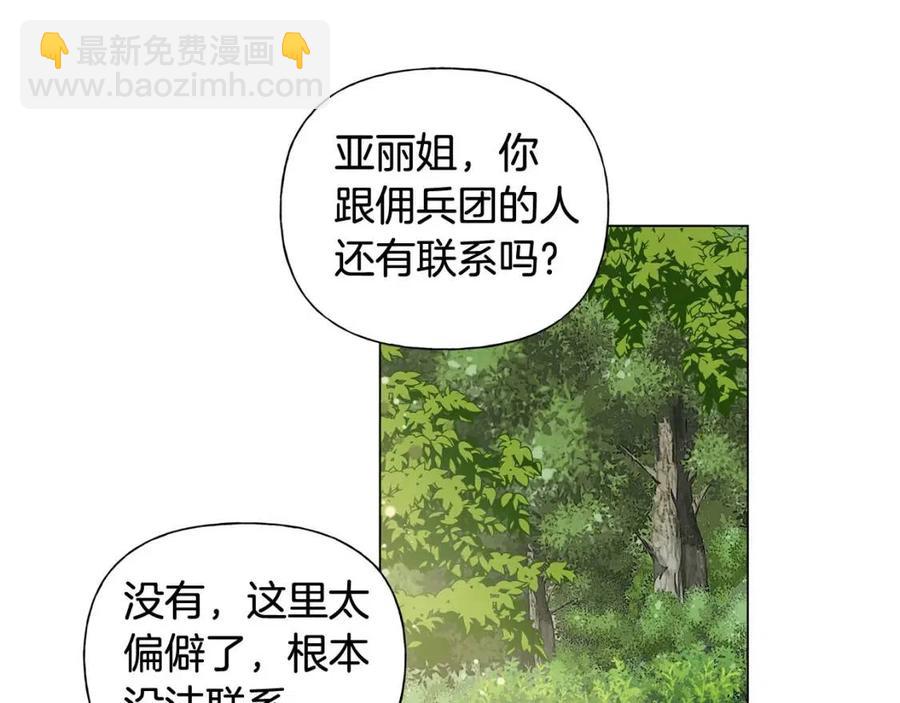 《The Golden Haired Elementalist》第53话 技能满分！ 第33页