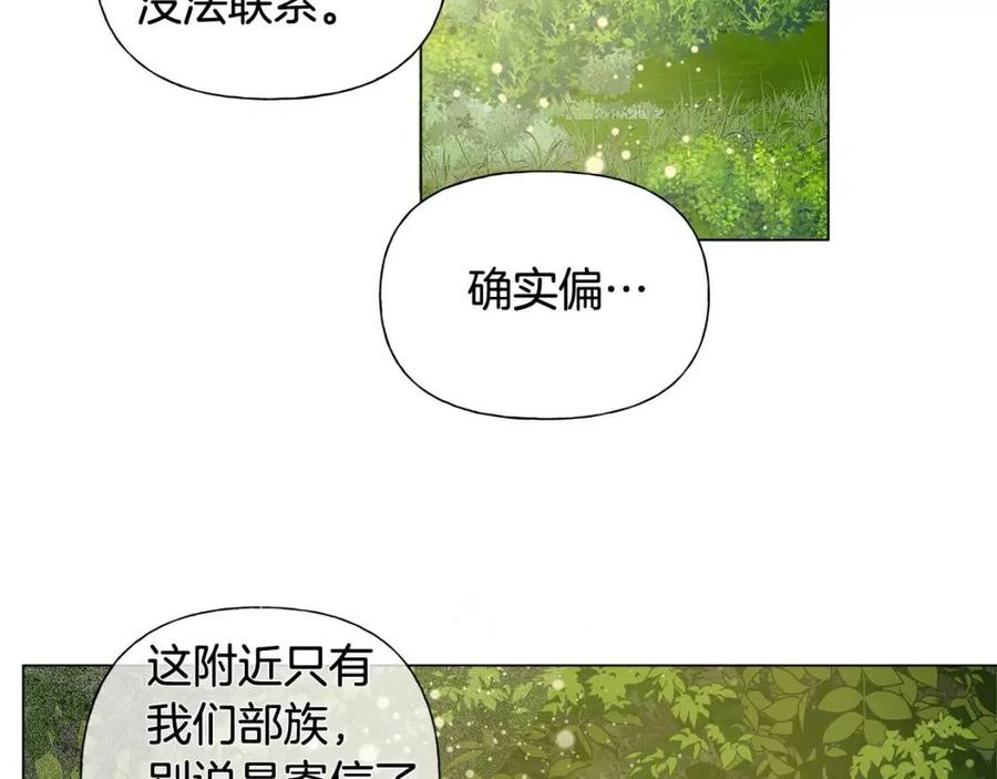《The Golden Haired Elementalist》第53话 技能满分！ 第34页