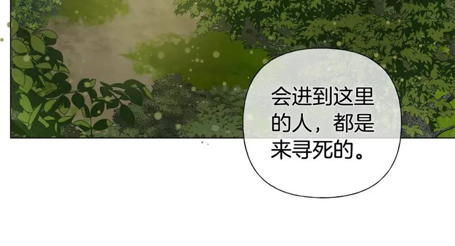 《The Golden Haired Elementalist》第53话 技能满分！ 第36页