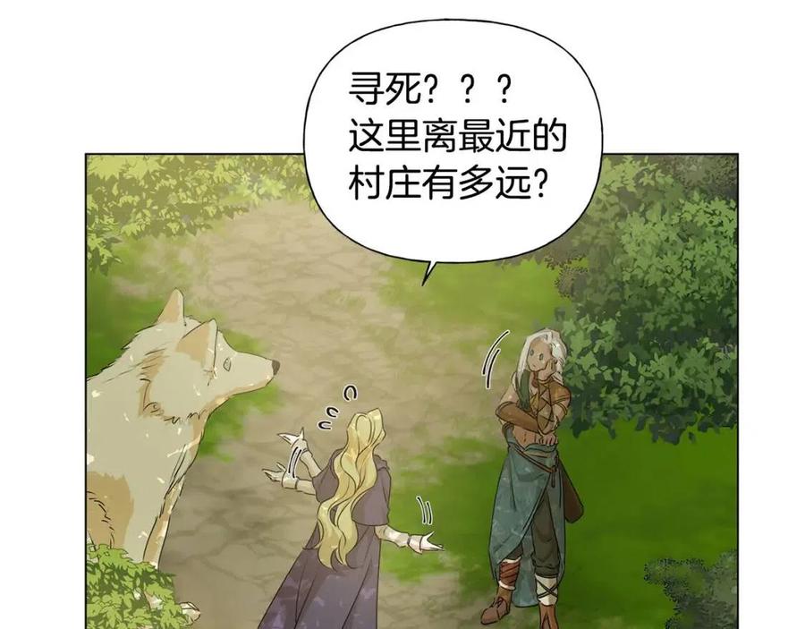 《The Golden Haired Elementalist》第53话 技能满分！ 第37页