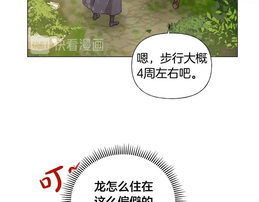 《The Golden Haired Elementalist》第53话 技能满分！ 第38页