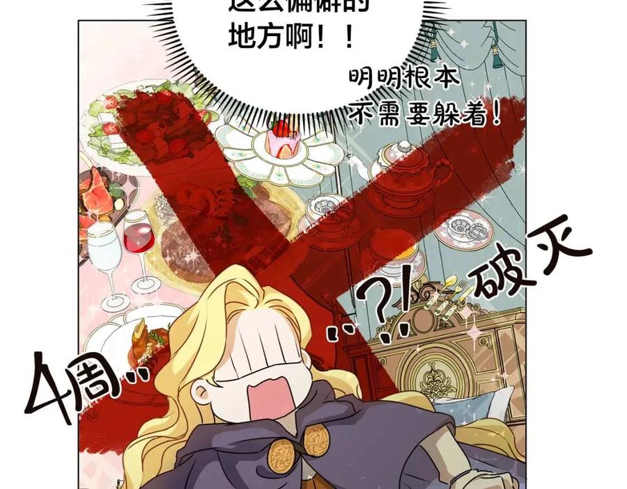 《The Golden Haired Elementalist》第53话 技能满分！ 第39页