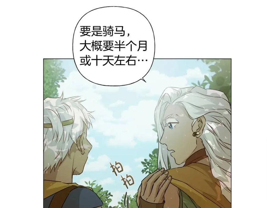《The Golden Haired Elementalist》第53话 技能满分！ 第41页