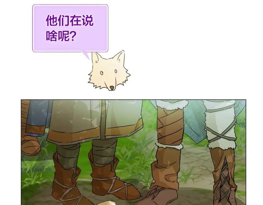 《The Golden Haired Elementalist》第53话 技能满分！ 第43页