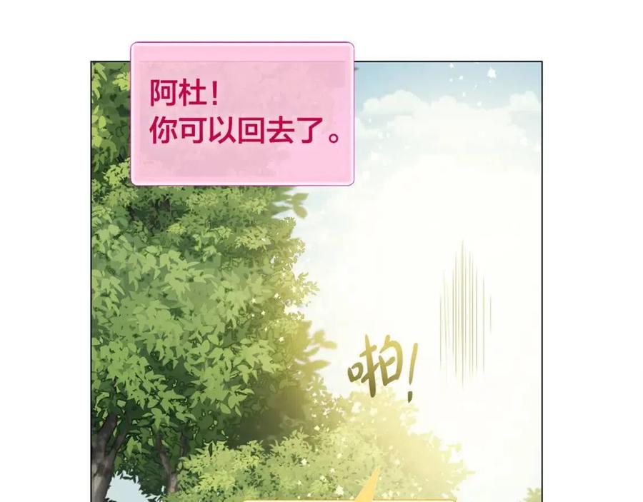 《The Golden Haired Elementalist》第53话 技能满分！ 第45页