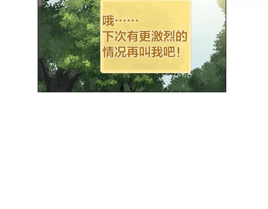 《The Golden Haired Elementalist》第53话 技能满分！ 第46页