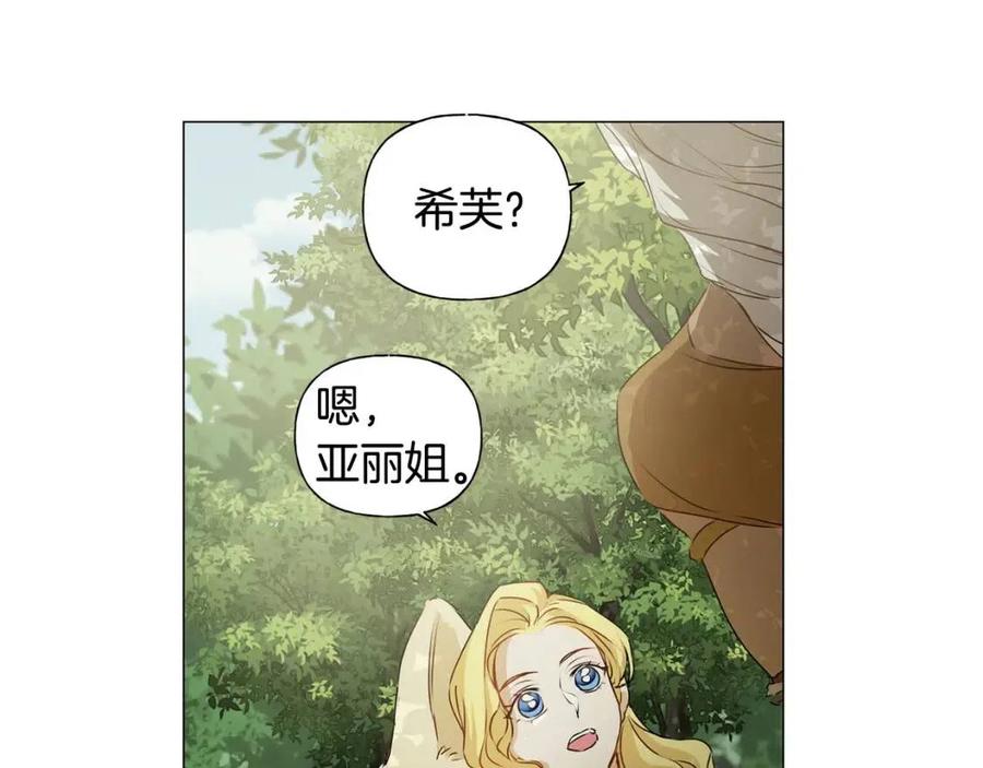 《The Golden Haired Elementalist》第53话 技能满分！ 第47页