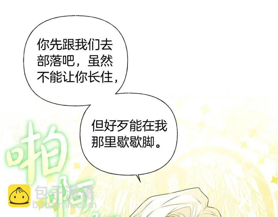 《The Golden Haired Elementalist》第53话 技能满分！ 第49页