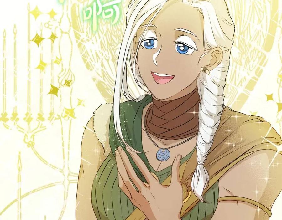 《The Golden Haired Elementalist》第53话 技能满分！ 第50页