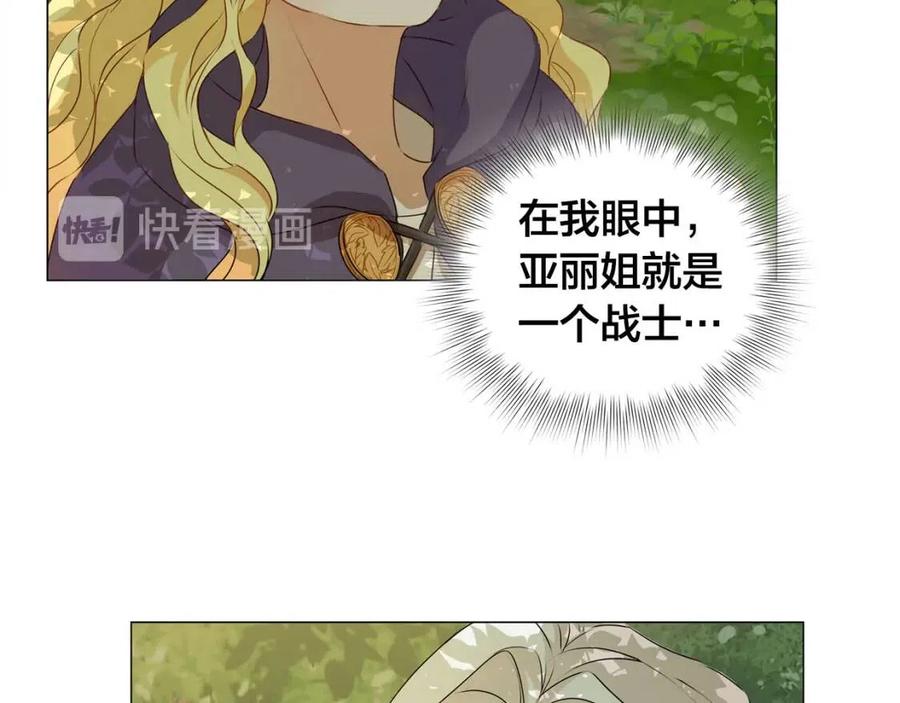 《The Golden Haired Elementalist》第53话 技能满分！ 第9页