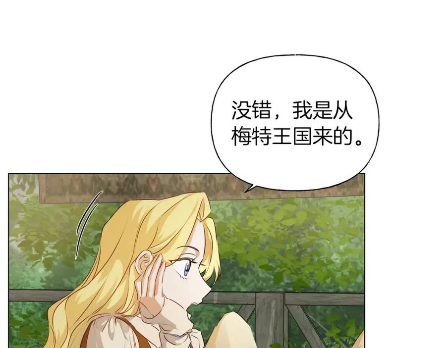 《The Golden Haired Elementalist》第57话 捡漏大王 第13页