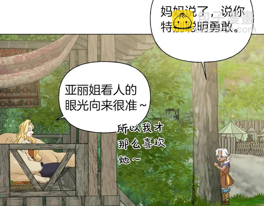 《The Golden Haired Elementalist》第57话 捡漏大王 第15页