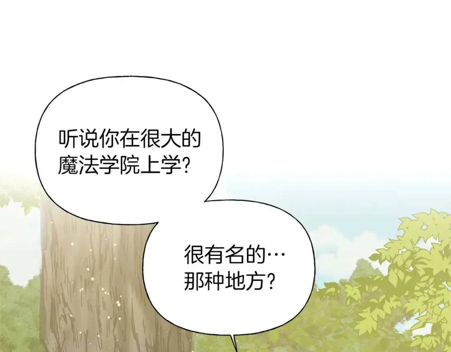 《The Golden Haired Elementalist》第57话 捡漏大王 第17页