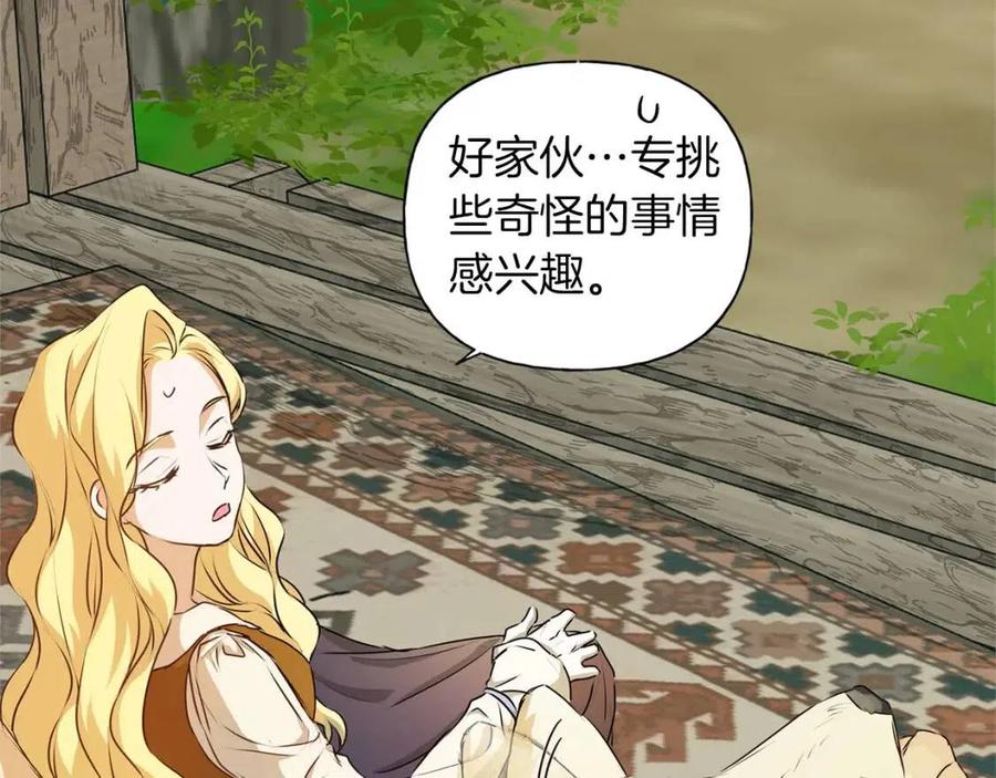 《The Golden Haired Elementalist》第57话 捡漏大王 第25页