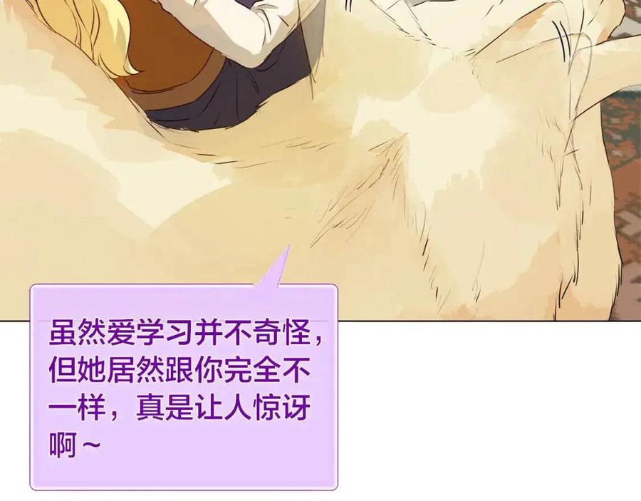 《The Golden Haired Elementalist》第57话 捡漏大王 第26页